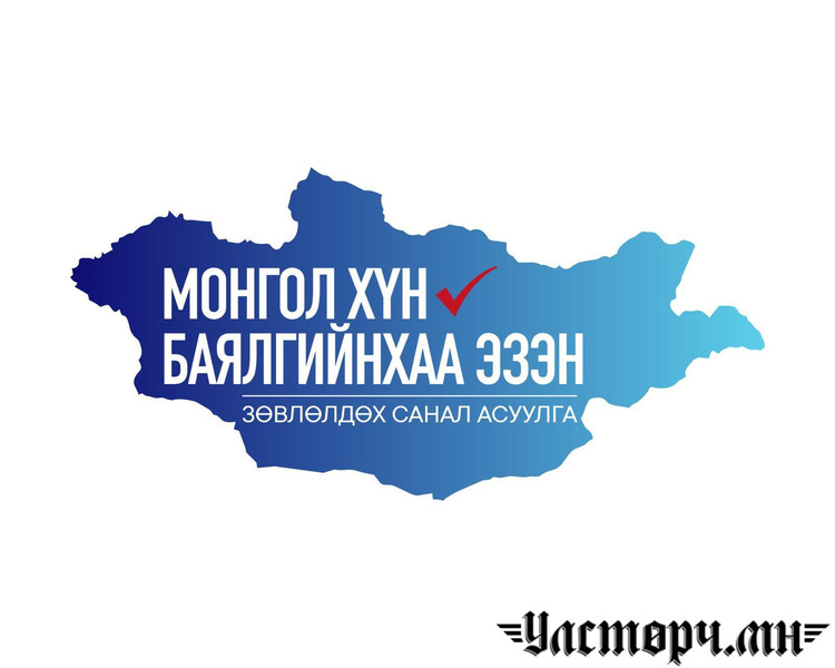 Үндэсний баялгийн сангийн тулгамдсан асуудлаар уул уурхайн салбарынхантай зөвлөлдлөө